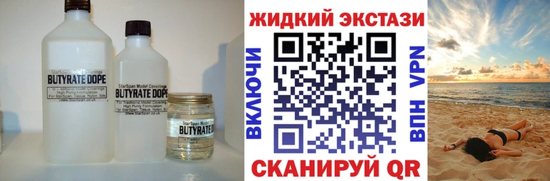 БУТИРАТ GHB  Костерёво 
