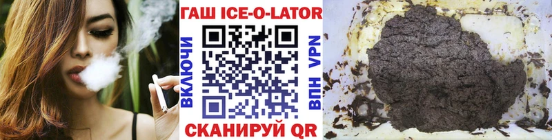 ГАШ Ice-O-Lator Костерёво